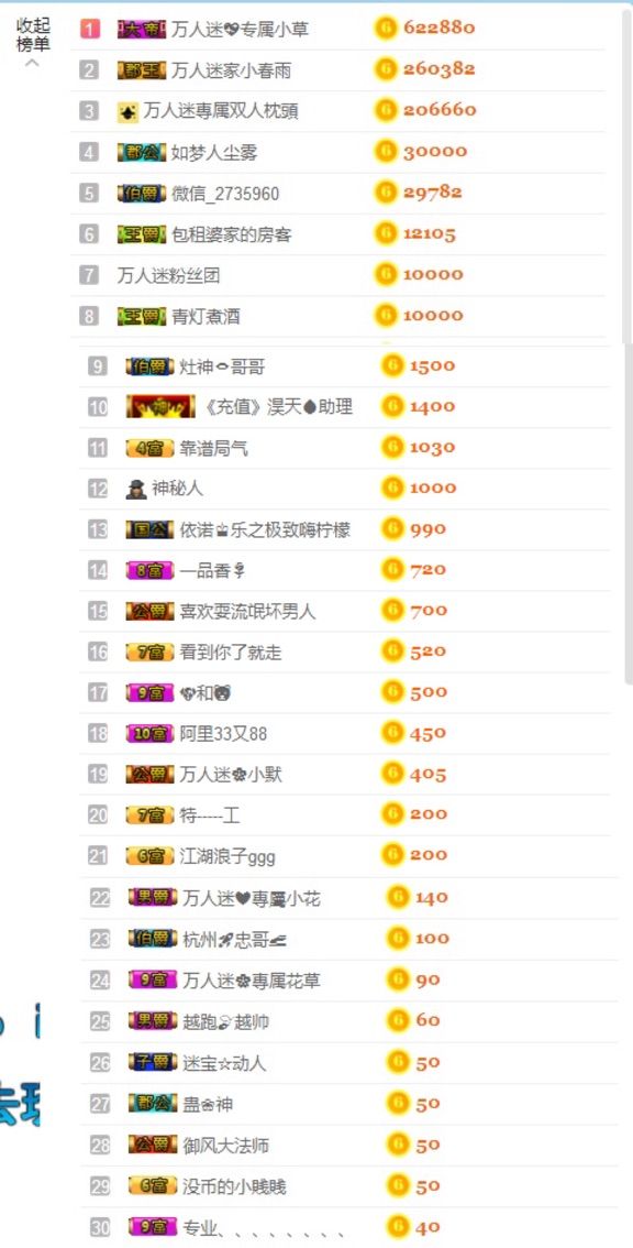 万人迷🌸新人主播照片