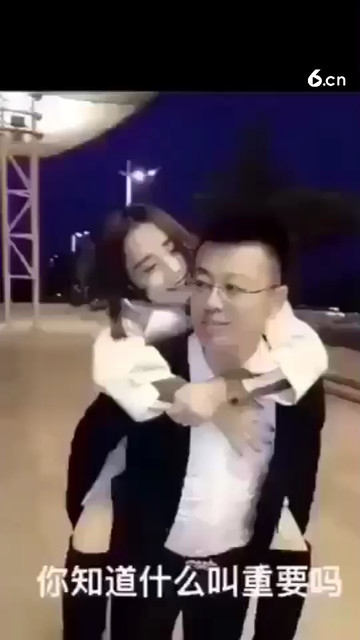 就是你多重，我都要，嘻嘻😜