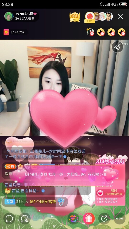 厄洛斯💗7978的图片