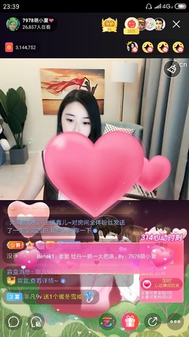 厄洛斯💗7978主播照片