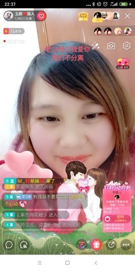 玉颜❤️等你来宠主播照片