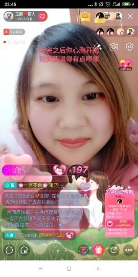 玉颜❤️等你来宠主播照片