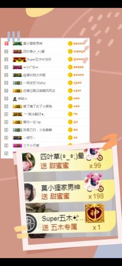 小狸吖～主播照片