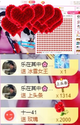 116787主播照片