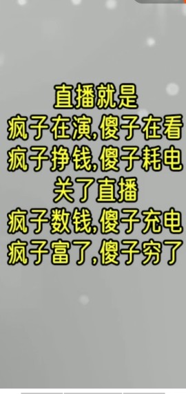 看透爱情/看透你主播照片