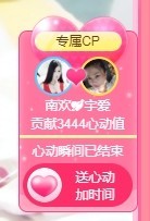 埊城小中医主播照片