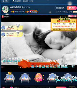 疯狂的药药宝贝主播照片