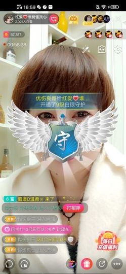红爱💗谁能懂我心主播照片
