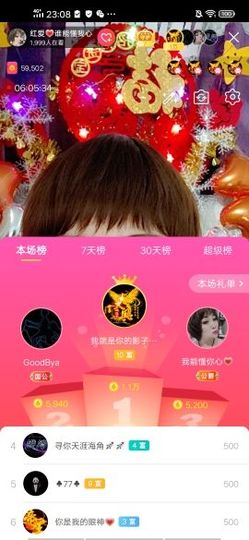 红爱💗谁能懂我心主播照片
