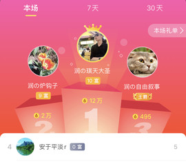 电台主播思润主播照片