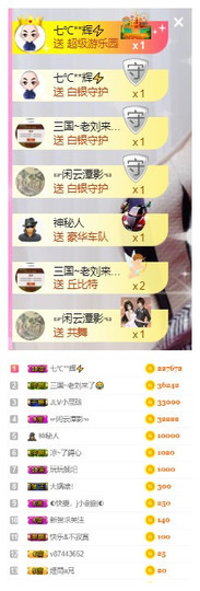 七℃~暂停直播主播照片