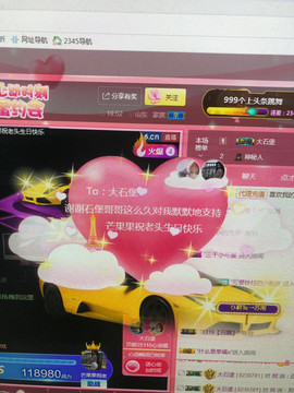 芒果果榴莲莲休息主播照片