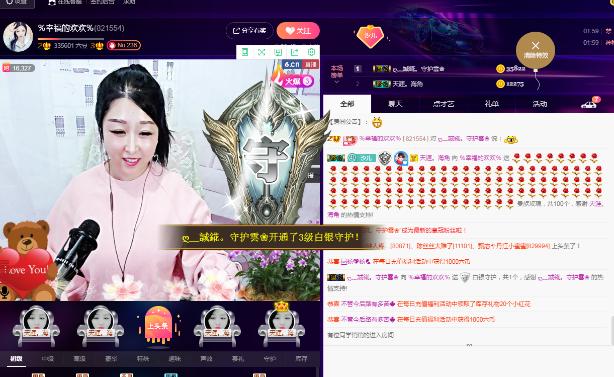 ***欢的主播照片
