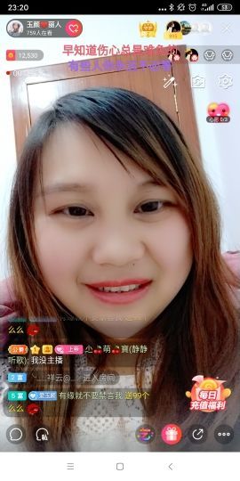 玉颜❤️等你来宠主播照片