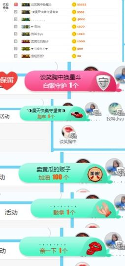 ღ佳儿ღ主播照片