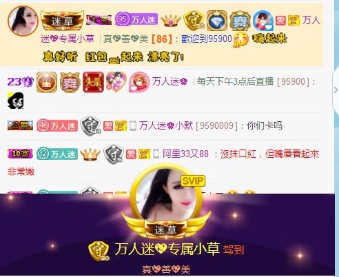 万人迷🌸新人主播照片