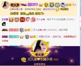 万人迷🌸主播照片