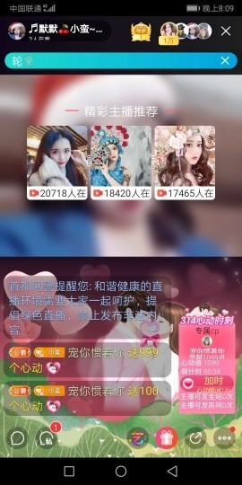 ♬默默✨小蛮宝☞🌜主播照片