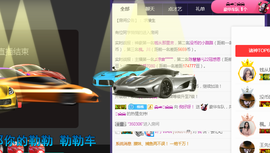 倪好呀！主播照片