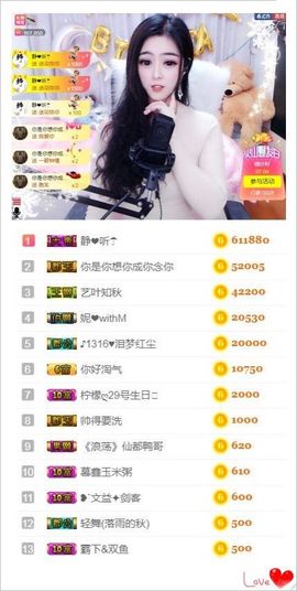 馨小艺🎀主播照片