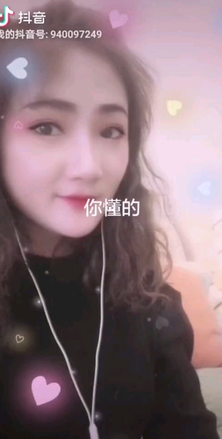 我对你的感觉，其实你懂的🤭