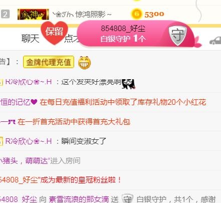 素雪小幸运的图片