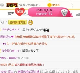 素雪27号周年啦主播照片