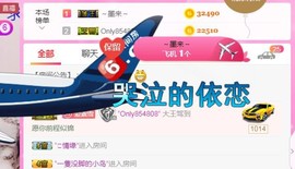 素雪27号周年啦主播照片