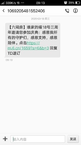 格桑花发动机主播照片