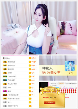 遇见美丽❤主播照片