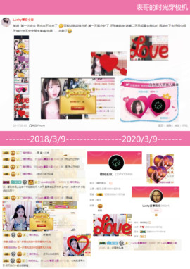 8191🎤夏小夏主播照片