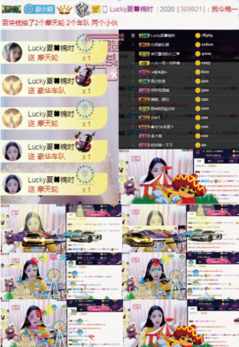 8191🎤夏小夏主播照片