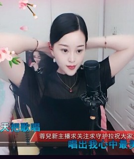 放秋假主播照片