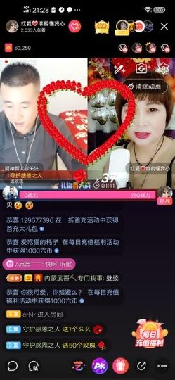 红爱💗谁能懂我心主播照片
