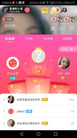 👻涵宝儿/👻主播照片