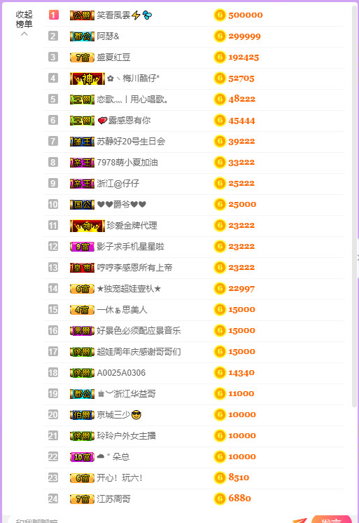 超娃今天休息明天见的图片