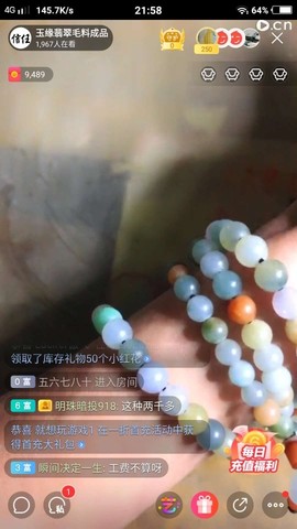 帝小爷，主播照片
