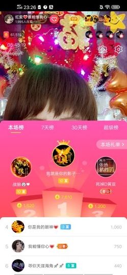 红爱💗谁能懂我心主播照片