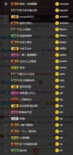 江湖再见，退主播照片
