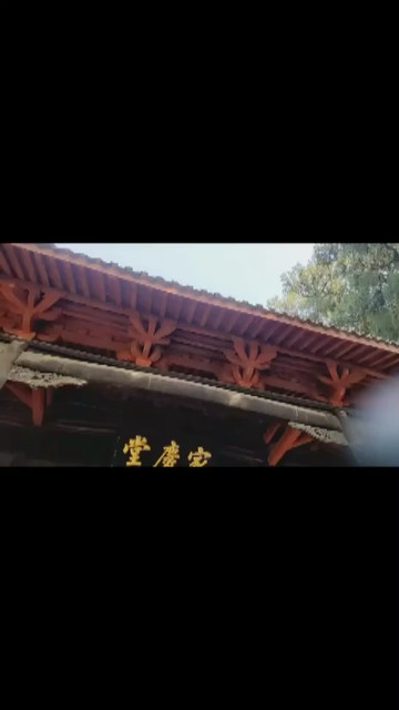 斗拱