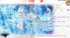 小狸吖～主播照片