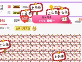 素雪27号周年啦主播照片