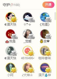 大坤✨贺Ai哥升国王主播照片