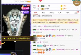 小狸吖～主播照片