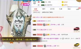 小狸吖～主播照片