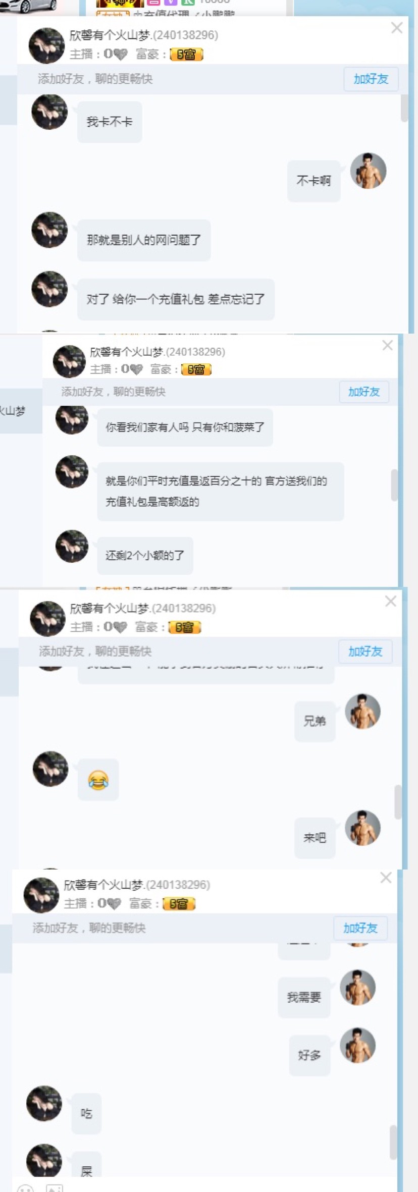 铜锣湾铁憨憨.的主播照片