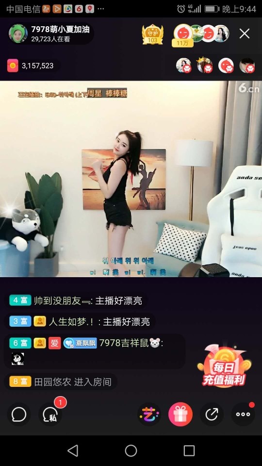 心随意遂的主播照片