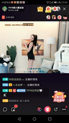心随意遂主播照片