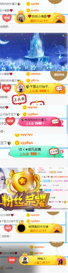 ✨我白.77411✨主播照片
