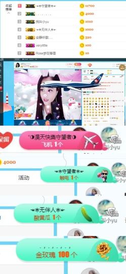 ღ佳儿ღ主播照片